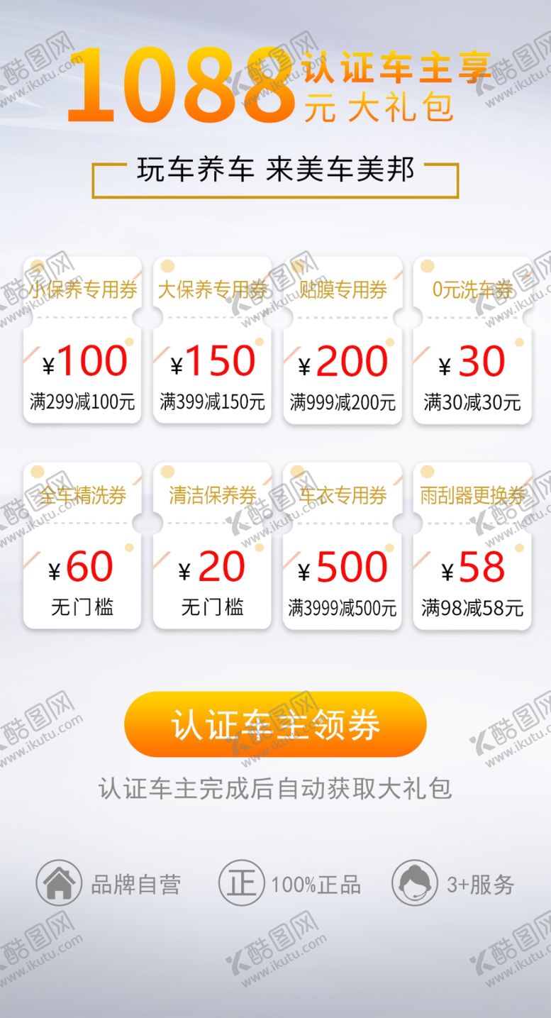 编号：14784406300830483710【酷图网】源文件下载-1088元大礼包