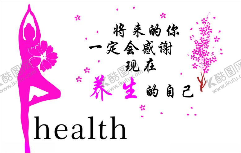编号：70312709222110069452【酷图网】源文件下载-养生瑜伽花将来的你