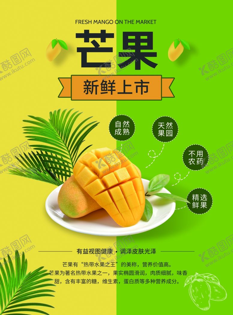 编号：82462204200632442746【酷图网】源文件下载-芒果DM单
