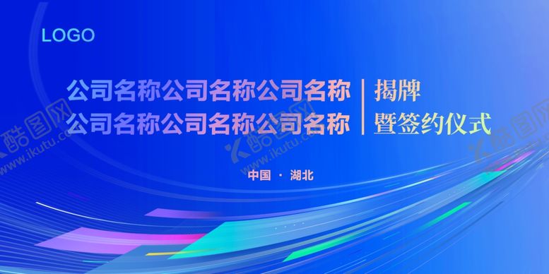 编号：82232802141104241318【酷图网】源文件下载-科技背景