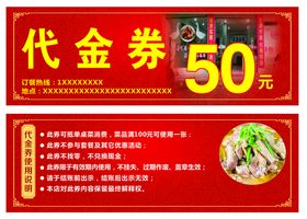 彩色渐变时尚代金券50元