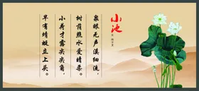 四季系列之夏季小池