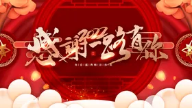 大气中国风新春贺岁宣传海报