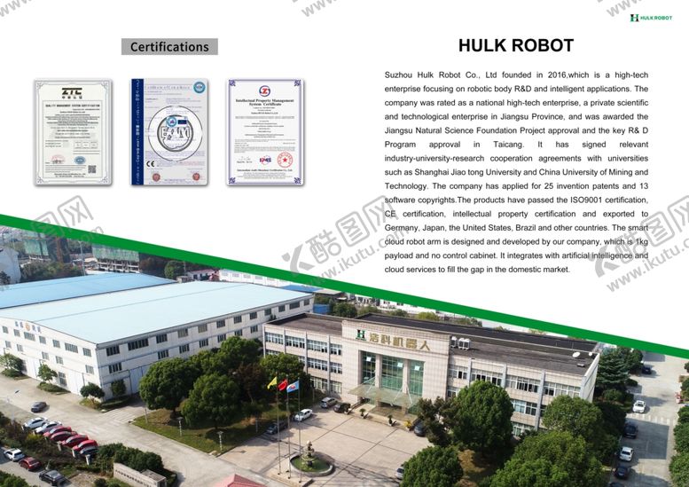 编号：58258709211953242201【酷图网】源文件下载-公司宣传册