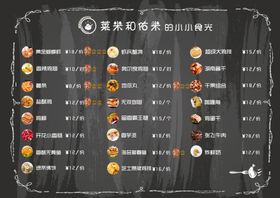 奶茶小吃菜单炸鸡食光油炸