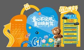 宝马6周年美陈