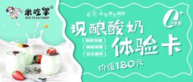 酸奶优惠卡