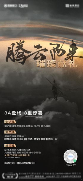 黑神话