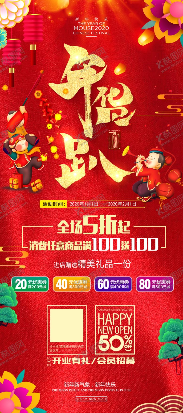 编号：32011907030630072741【酷图网】源文件下载-年货