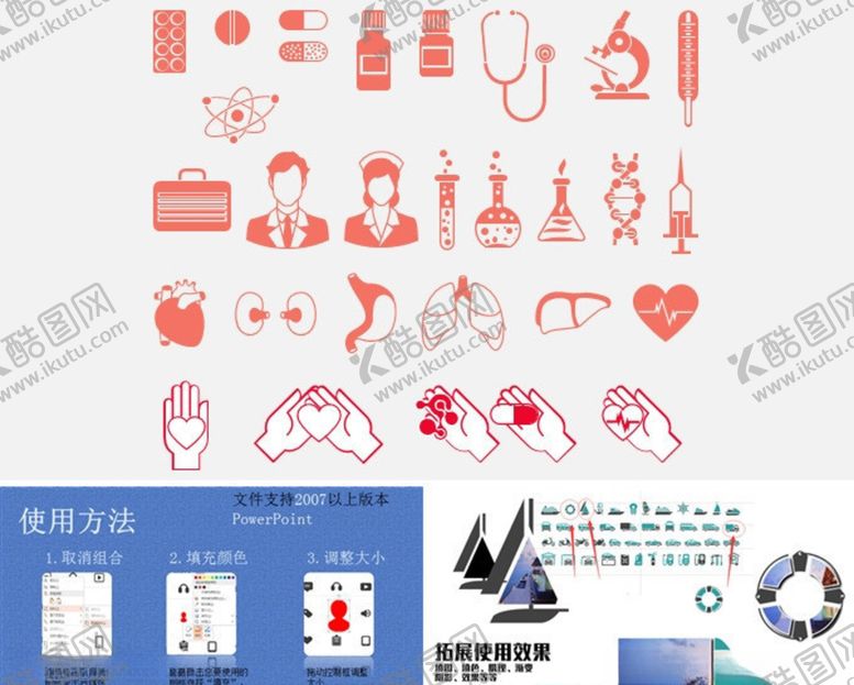 编号：33658907010417047378【酷图网】源文件下载-听诊器