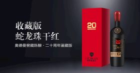 20年活动广告