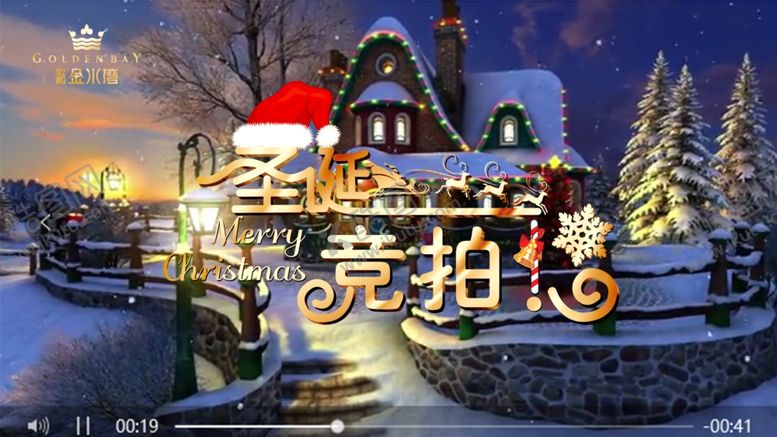 编号：82834210020946336998【酷图网】源文件下载-圣诞节海报