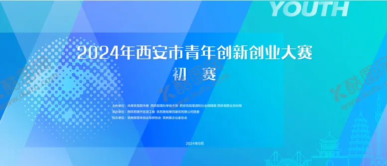编号：44019612060007221173【酷图网】源文件下载-创业大赛活动主画面
