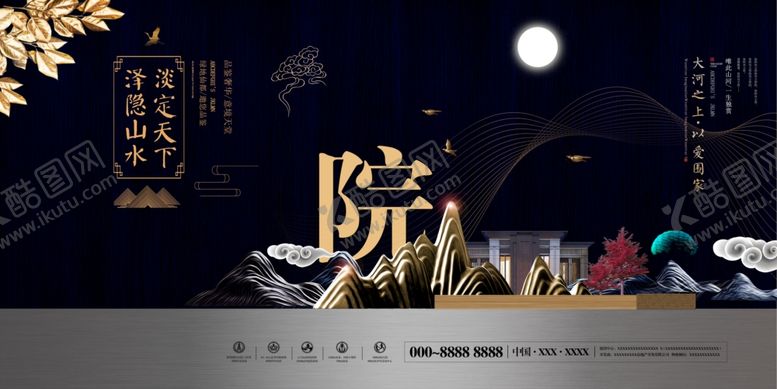 编号：10098304021239132036【酷图网】源文件下载-地产海报