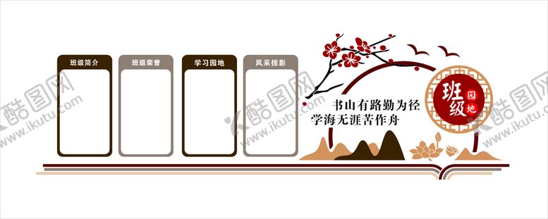 编号：72279001271552295427【酷图网】源文件下载-校园文化墙