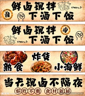鲜卤现拌下酒下饭好味