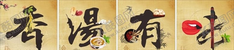 编号：81984109221832188476【酷图网】源文件下载-美食海报