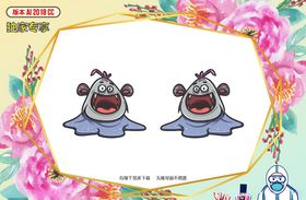 卡通妖魔鬼怪
