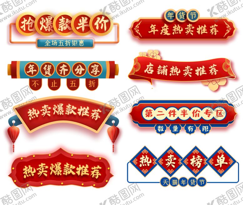 编号：12462710182002112565【酷图网】源文件下载-国潮标题栏