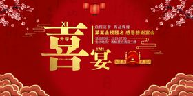 升学宴