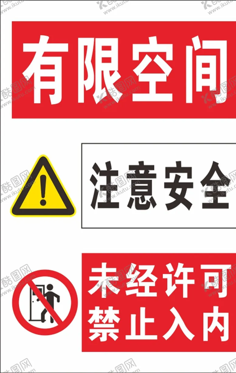 编号：93013907092025117638【酷图网】源文件下载-注意安全