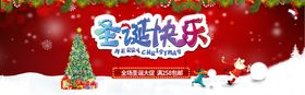 圣诞海报