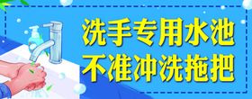 专用洗手池