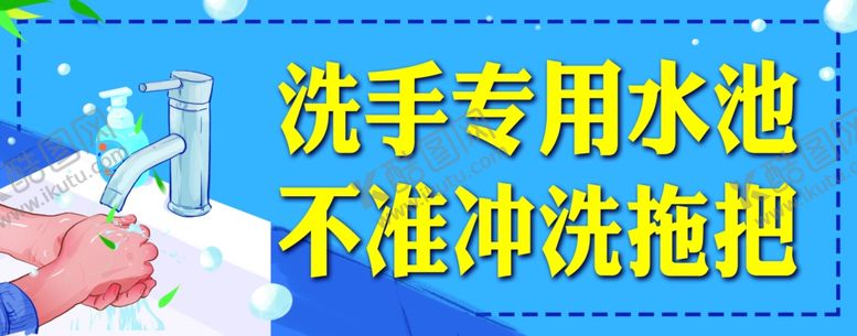 编号：23081107041812475023【酷图网】源文件下载-专用洗手池