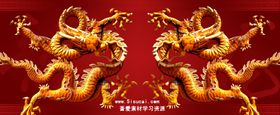 双龙来袭