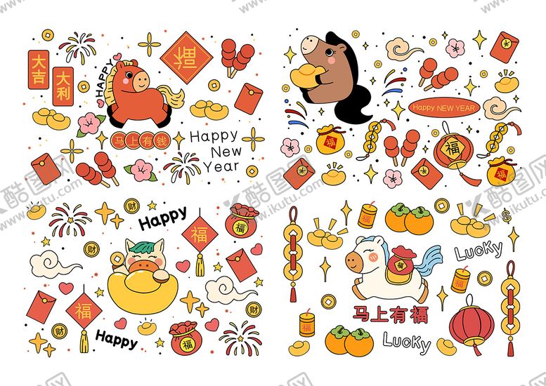 编号：76440712181905513405【酷图网】源文件下载-2026萌趣可爱马年祝福贴纸