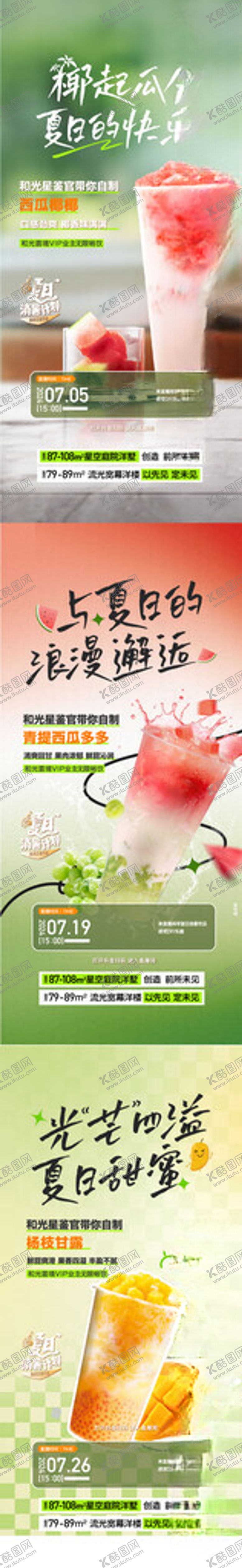 编号：41167306250022341783【酷图网】源文件下载-奶茶海报