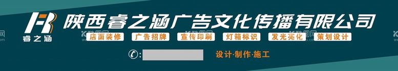 编号：90541609160435342654【酷图网】源文件下载-广告公司门头