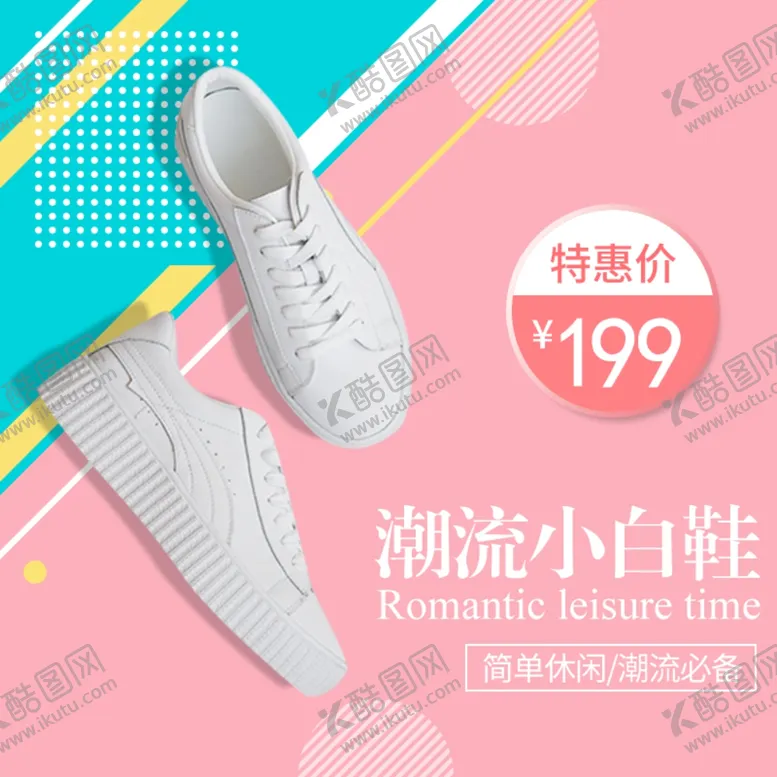 编号：14714705021412545427【酷图网】源文件下载-直播商场