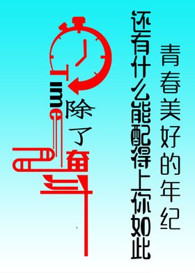 奋斗