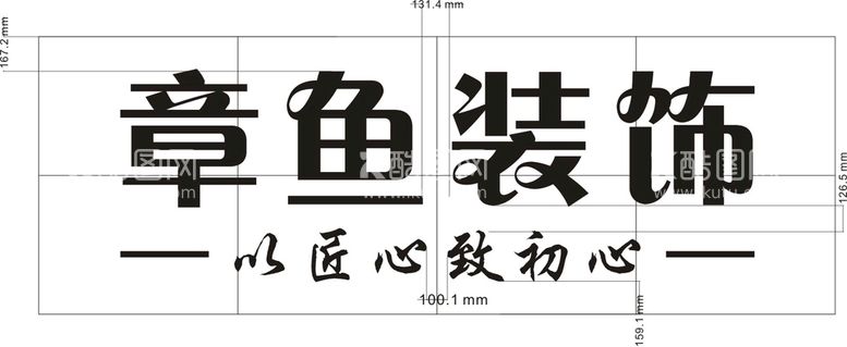 编号：41411611010821291667【酷图网】源文件下载-章鱼装饰模板