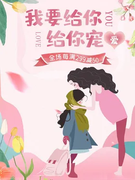母婴用品购物妈妈活动