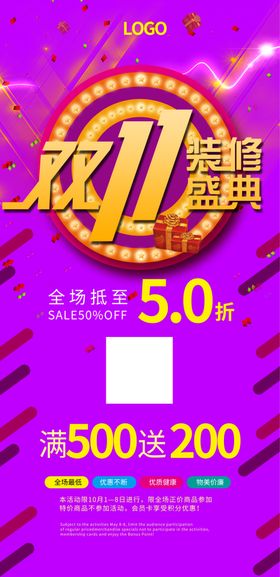 双11狂欢购