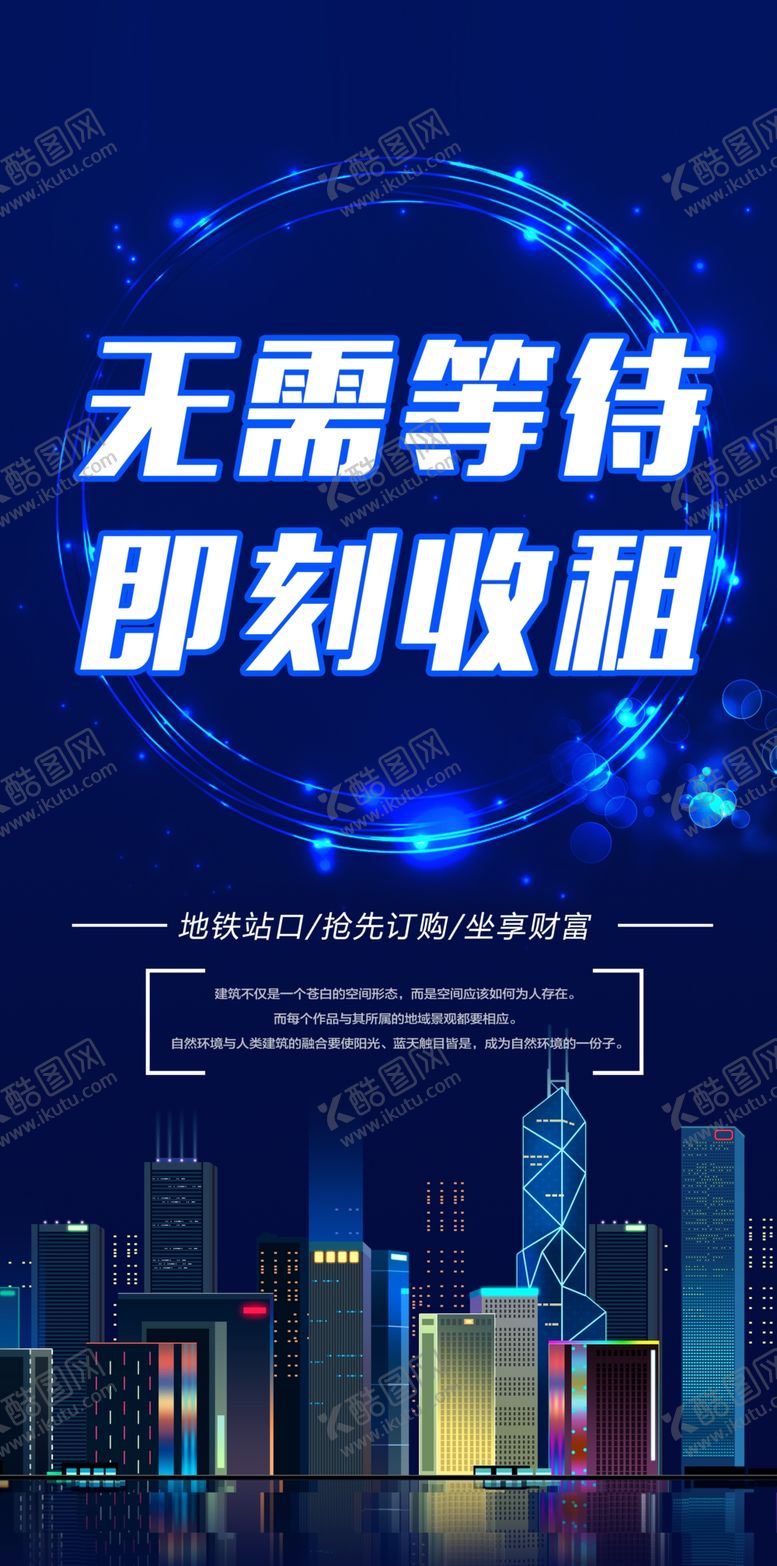 编号：30488710291010519550【酷图网】源文件下载-黄金旺铺广告