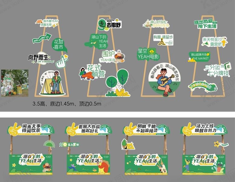 编号：34640104030740471018【酷图网】源文件下载-卡通风格交通场景布置美陈物料