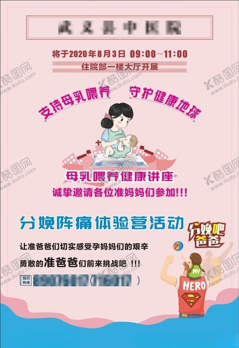 编号：76092507140505291821【酷图网】源文件下载-支持母乳喂养