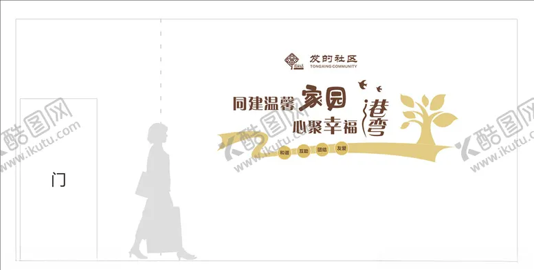 编号：67088504290851212391【酷图网】源文件下载-温馨家园形象墙
