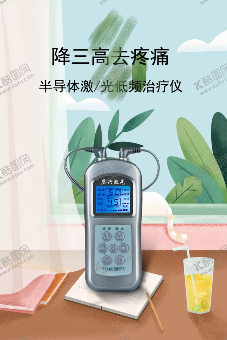 编号：20889610011459361272【酷图网】源文件下载-坐浴头等舱