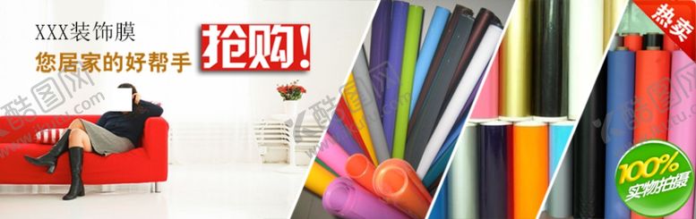 编号：86102611011954473549【酷图网】源文件下载-居家用品抢购促销banner