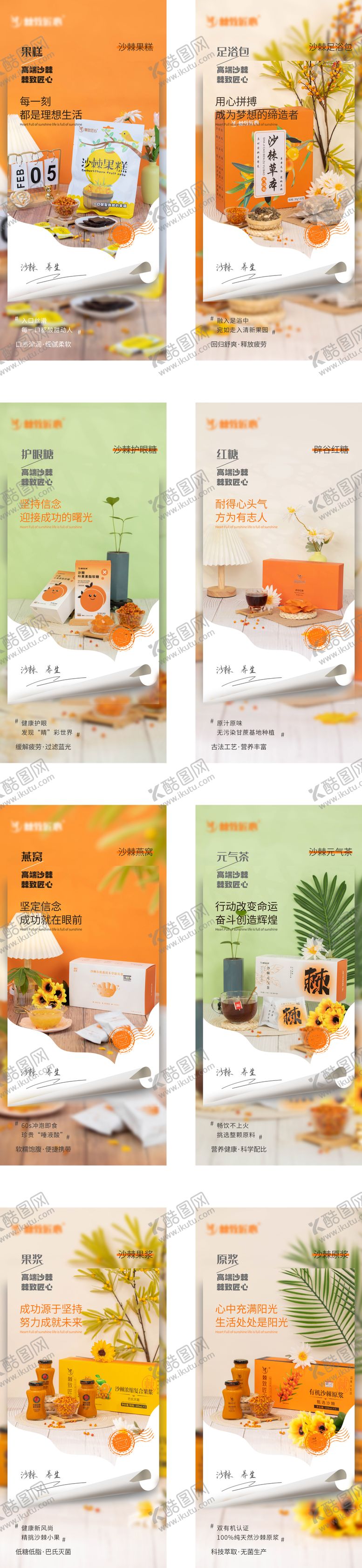 编号：47970012041619337930【酷图网】源文件下载-产品早安海报