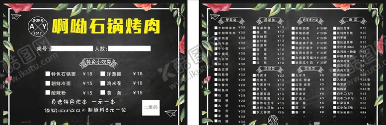 编号：98558309120851176629【酷图网】源文件下载-菜单