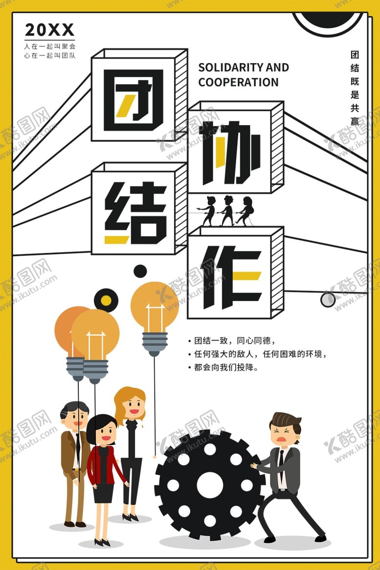 编号：32011510090457343630【酷图网】源文件下载-企业文化