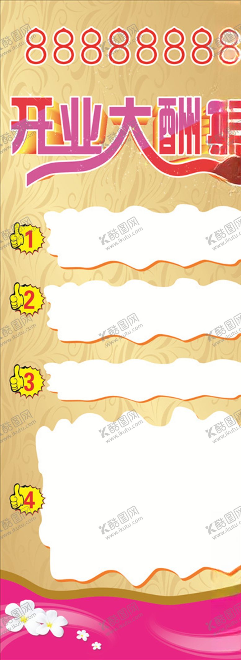 编号：83772910230617221519【酷图网】源文件下载-开业X展架