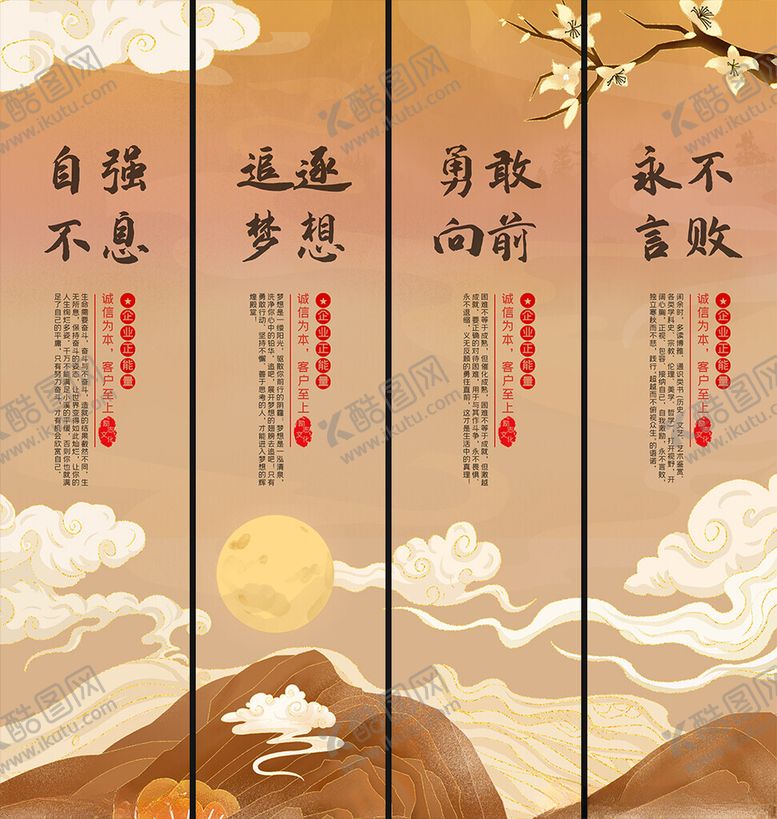 编号：47472804022103189980【酷图网】源文件下载-企业文化挂画