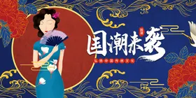 国潮中风墨迹创意中风挂画