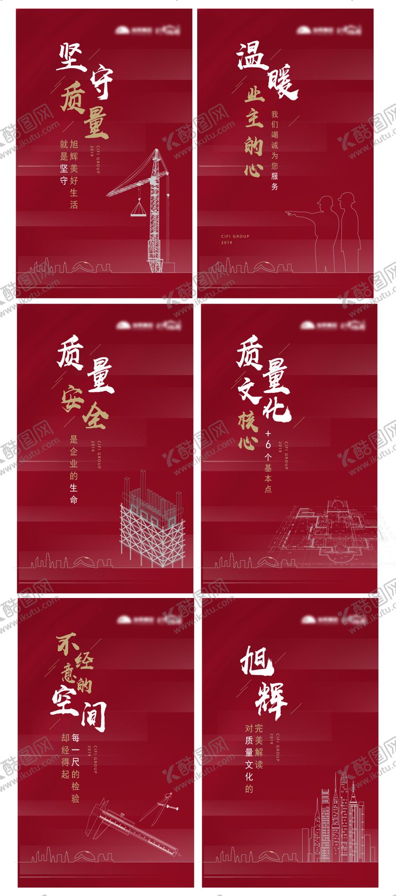 编号：89866809050932307041【酷图网】源文件下载-工程质量背景板